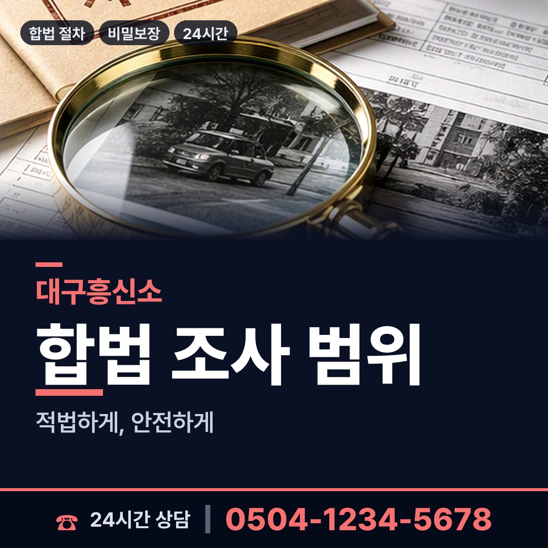 대구 산격1동 상견례전조사 상담 안내