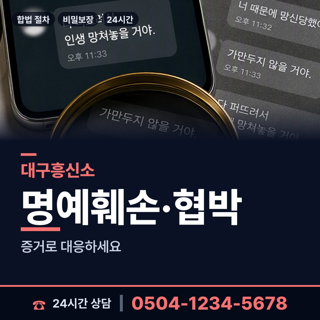대구 산격1동 불륜현장 상담 안내