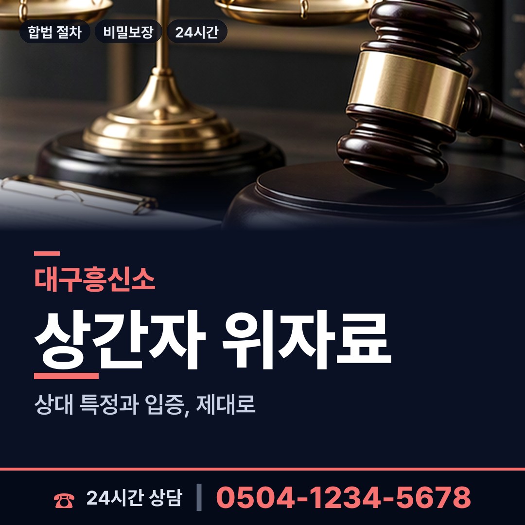 대구 산격1동 상견례전조사 상담 안내