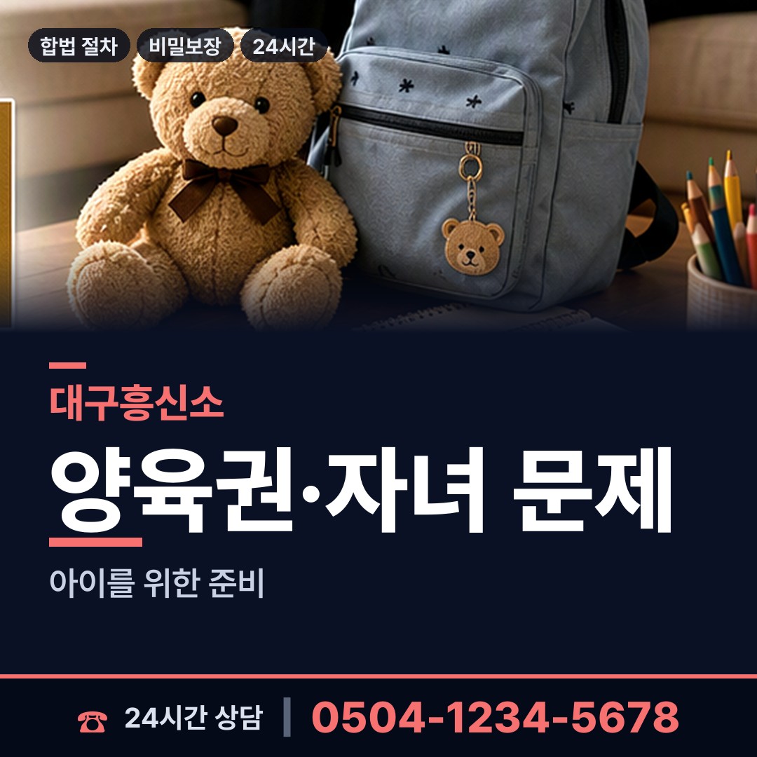 대구 산격1동 지식재산침해 상담 안내
